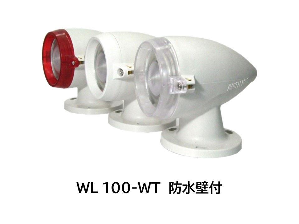 舶用LED作業灯 PLシリーズ
