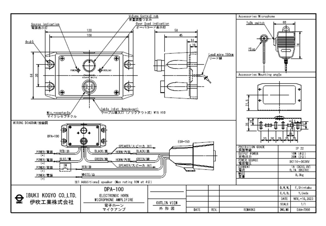 DPA-100　マイクアンプ　外形図