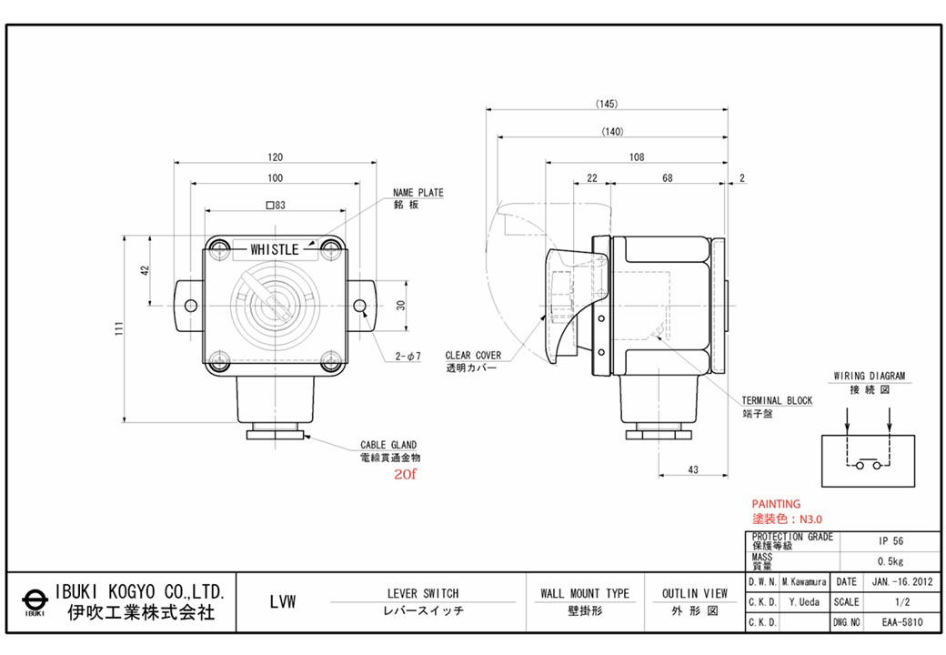 LVW レバースイッチ防水壁掛