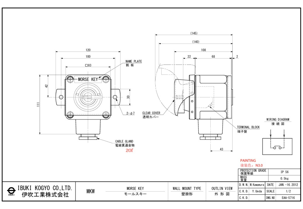 MKW モールスキー 防水壁掛