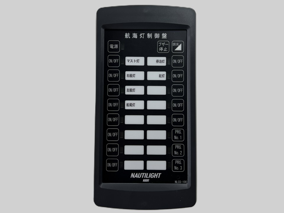 NLCS-100　航海灯制御装置