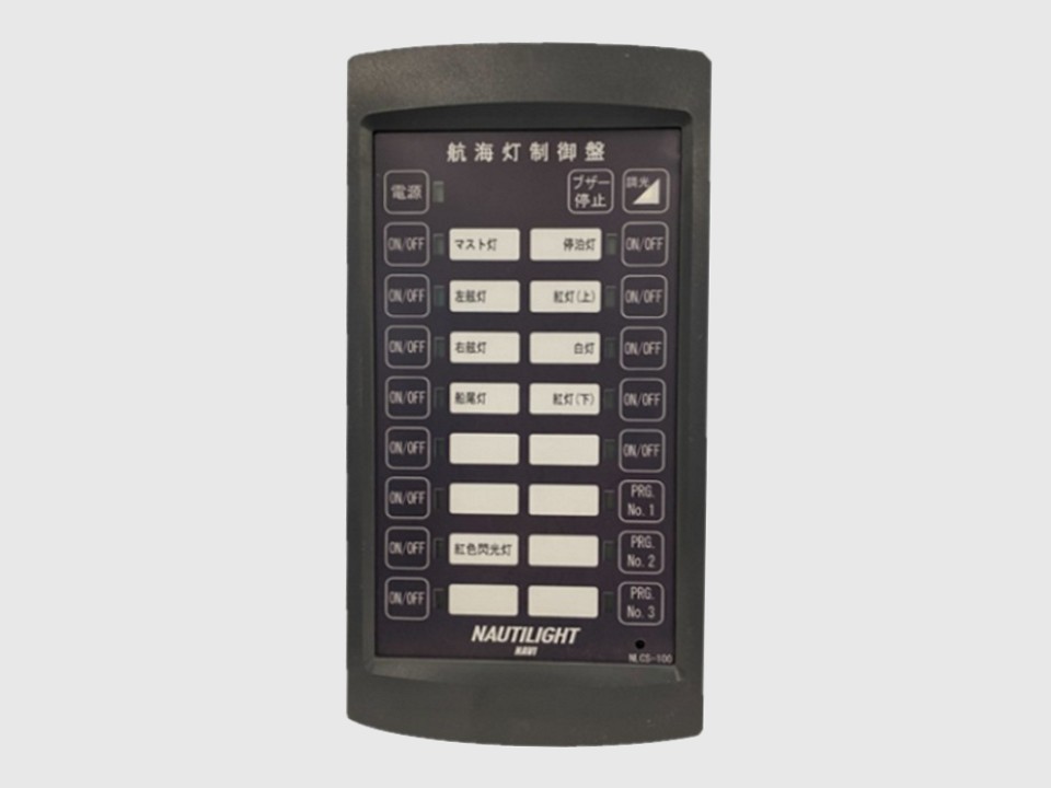NLCS-100 航海灯制御装置
